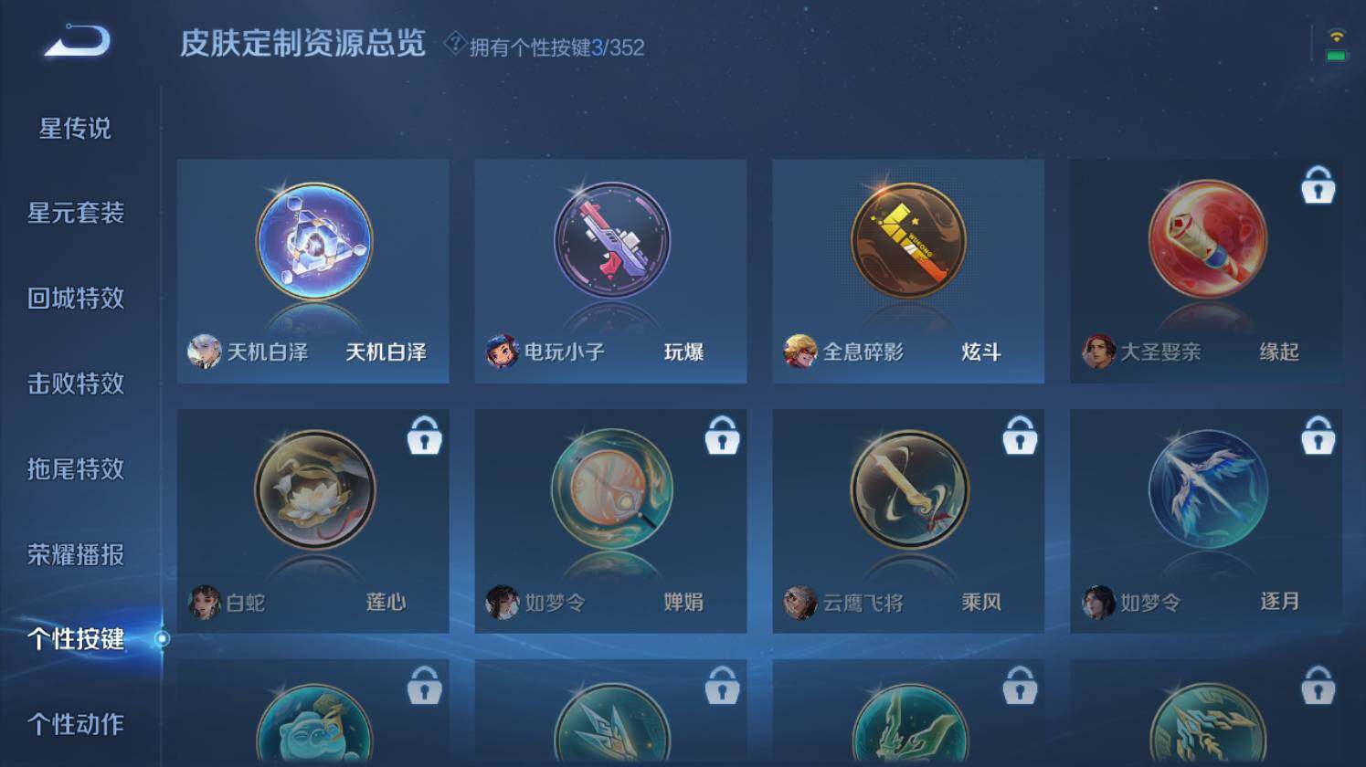 WZ0349505王者荣耀账号详情图10