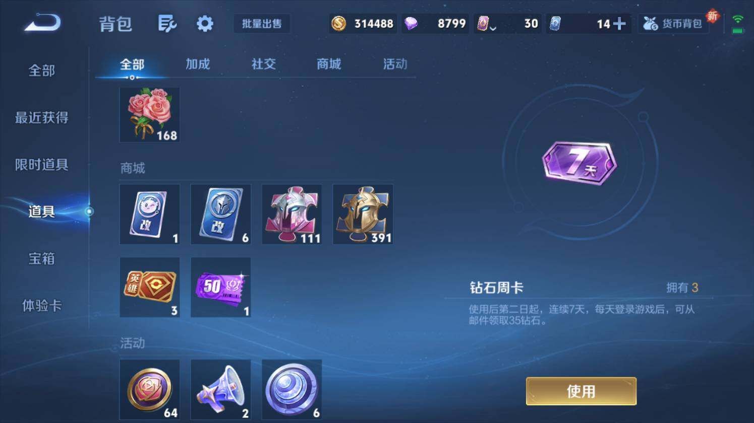 WZ0349505王者荣耀账号详情图12