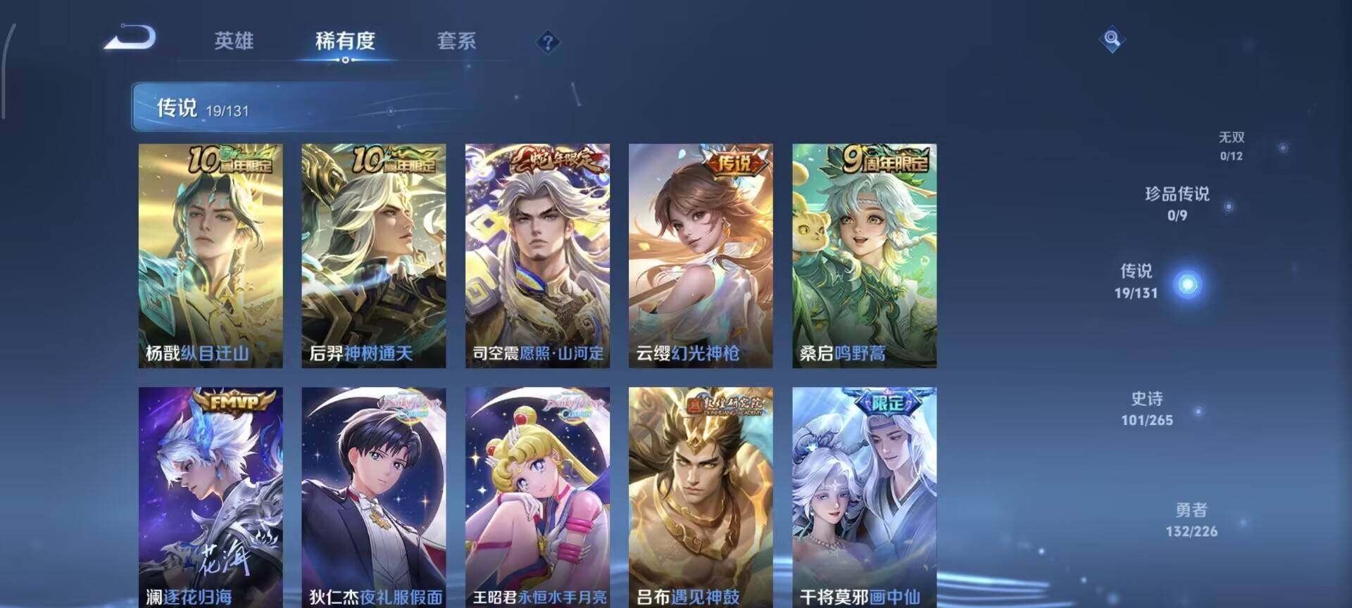 WZEY3381560王者荣耀账号详情图9