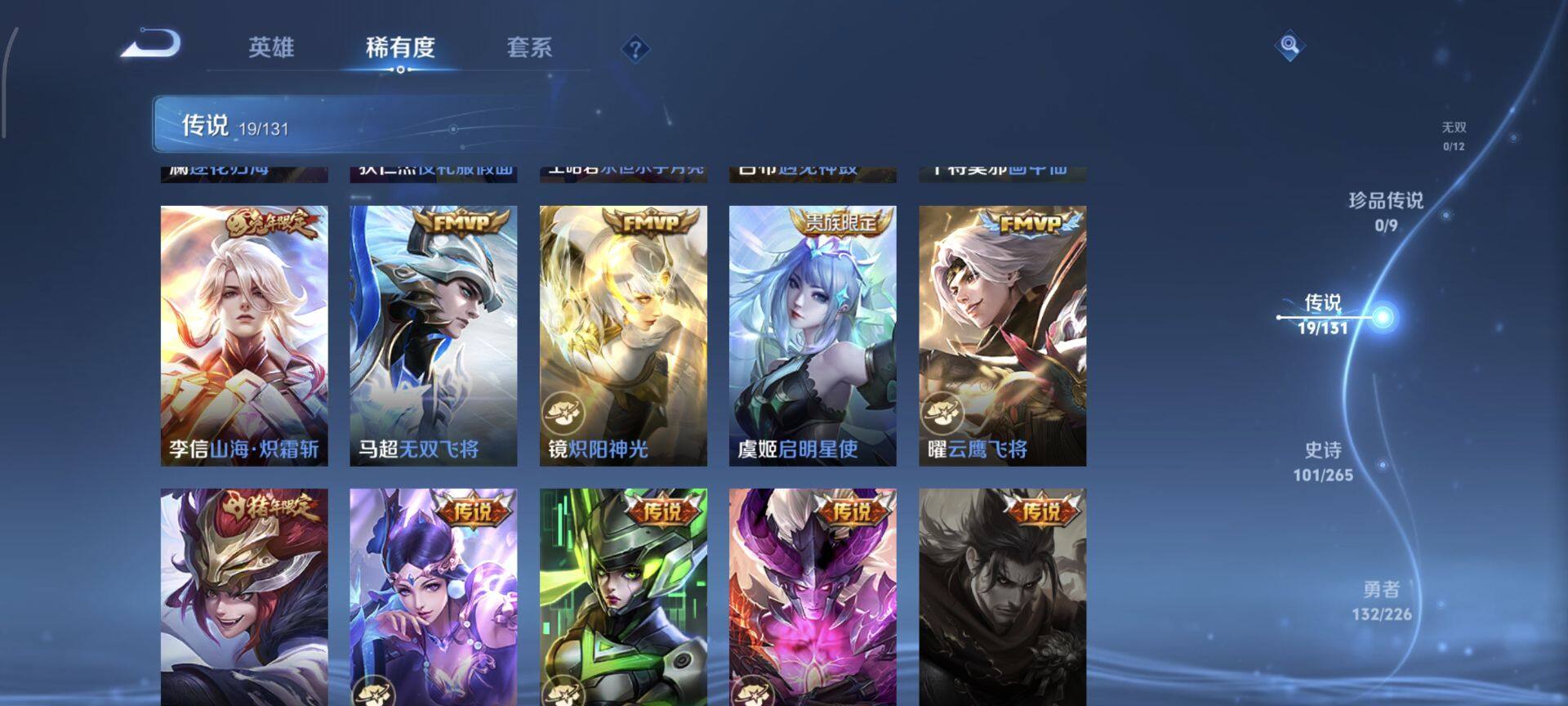 WZEY3381560王者荣耀账号详情图14