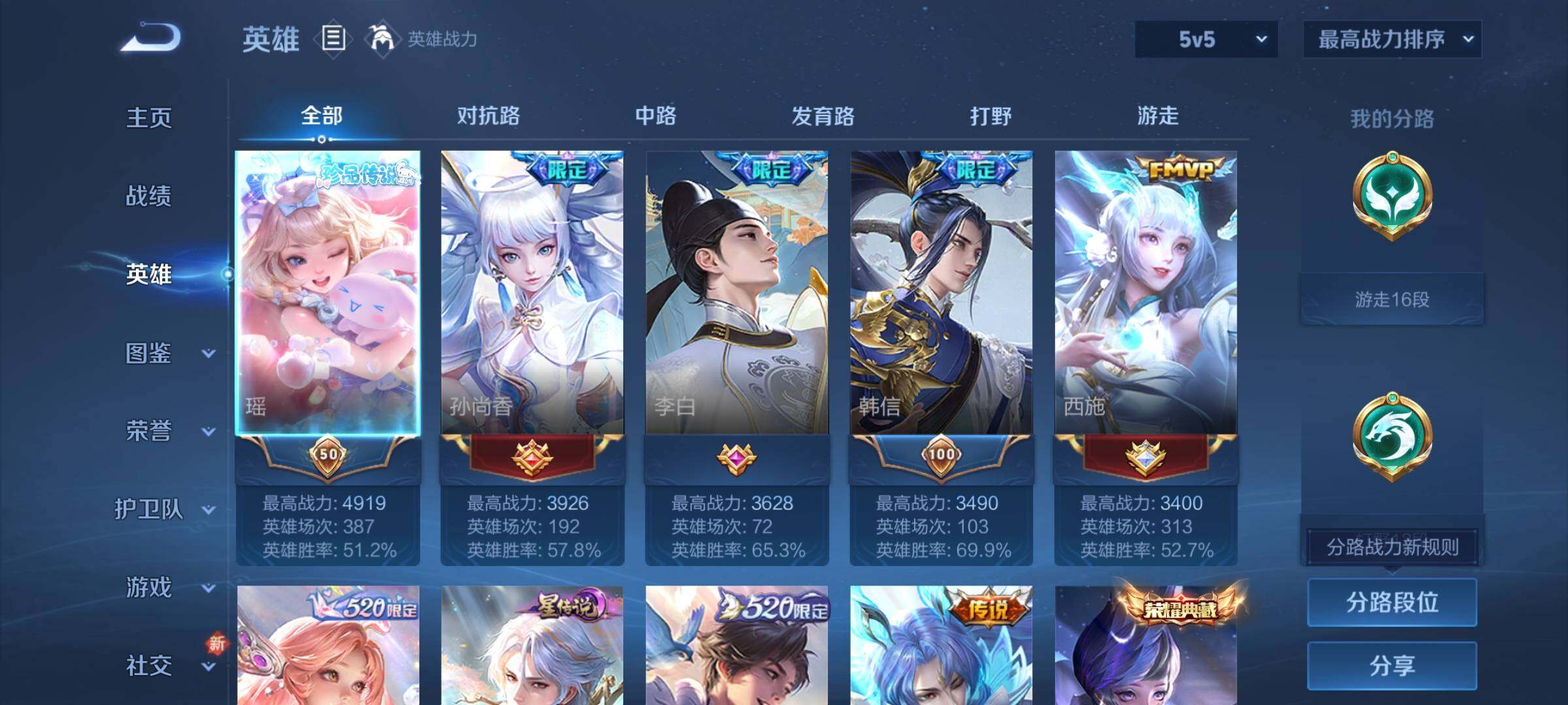 WZCMY3383104王者荣耀账号详情图3