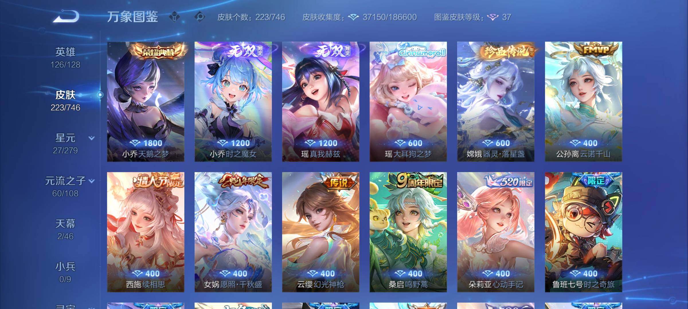 WZCMY3383104王者荣耀账号详情图6