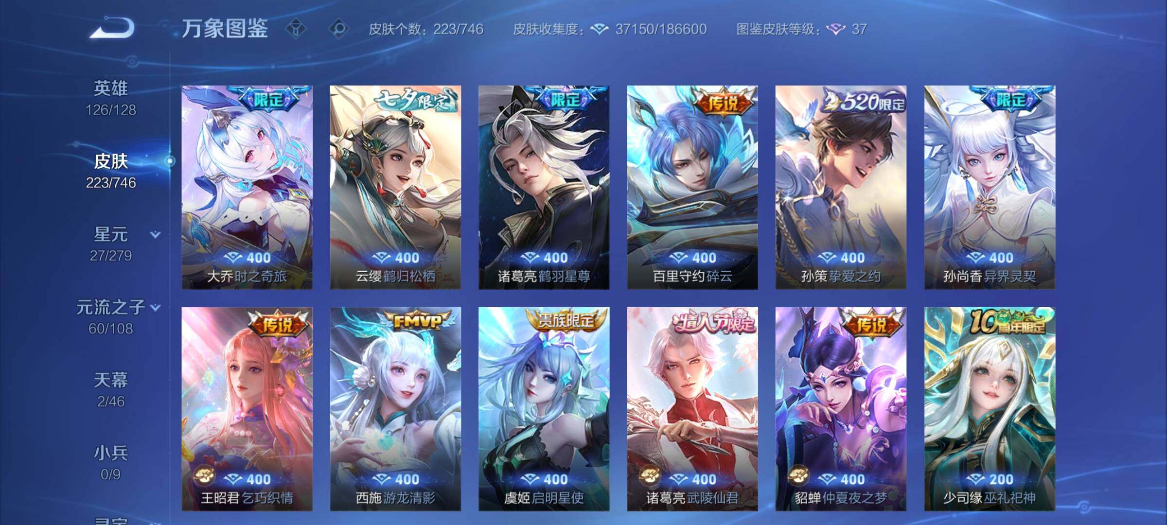 WZCMY3383104王者荣耀账号详情图7