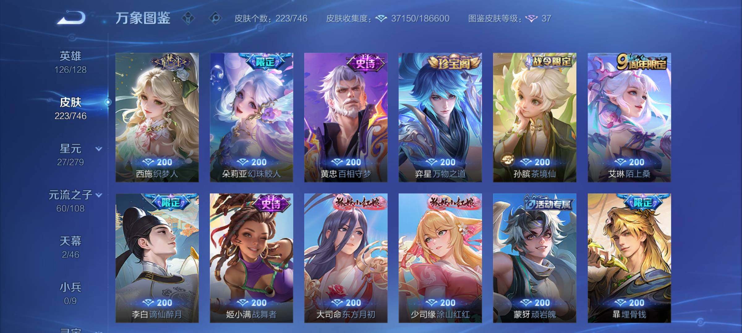 WZCMY3383104王者荣耀账号详情图8