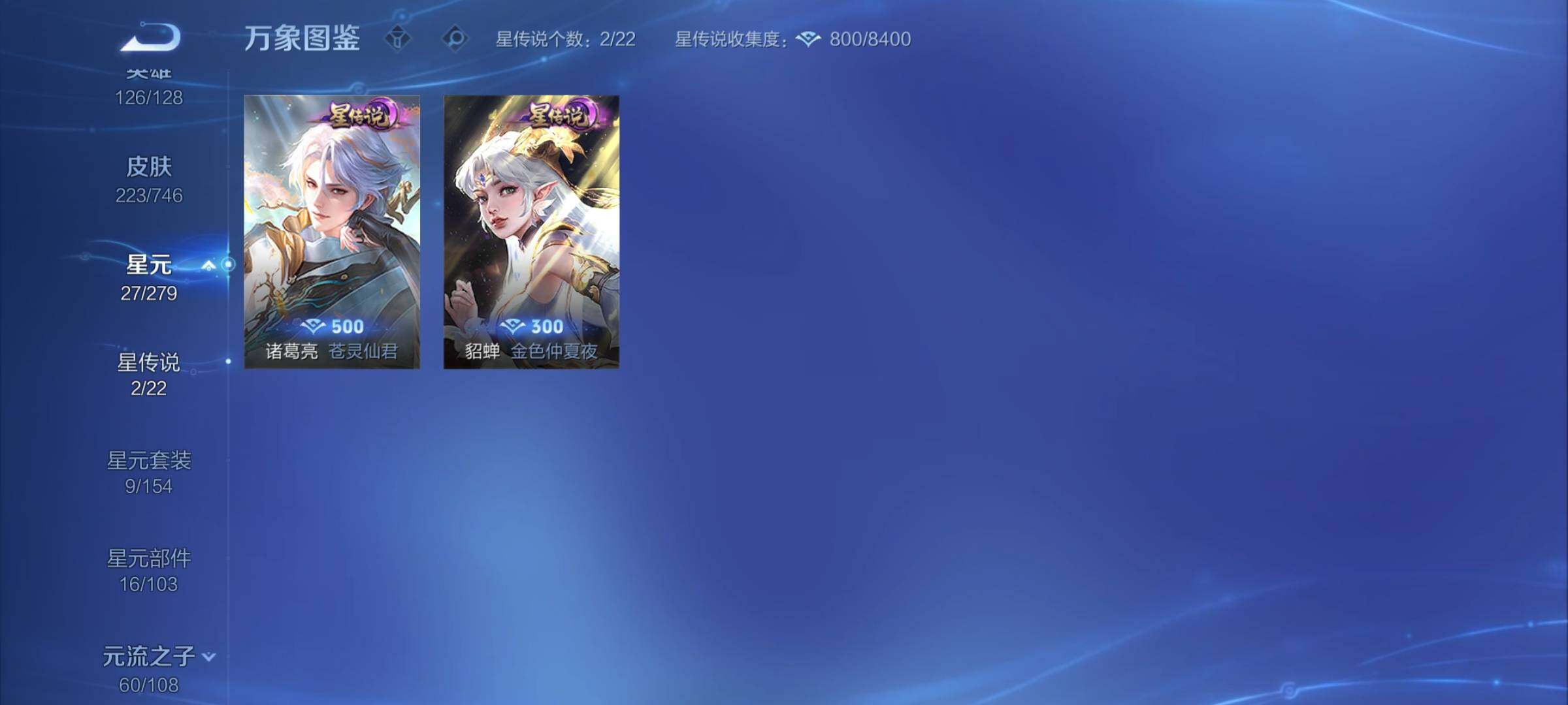 WZCMY3383104王者荣耀账号详情图9