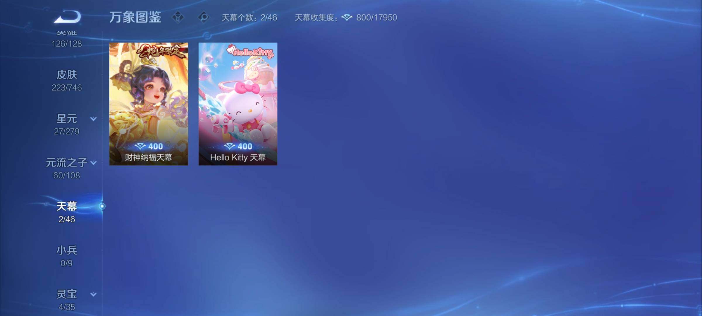 WZCMY3383104王者荣耀账号详情图10