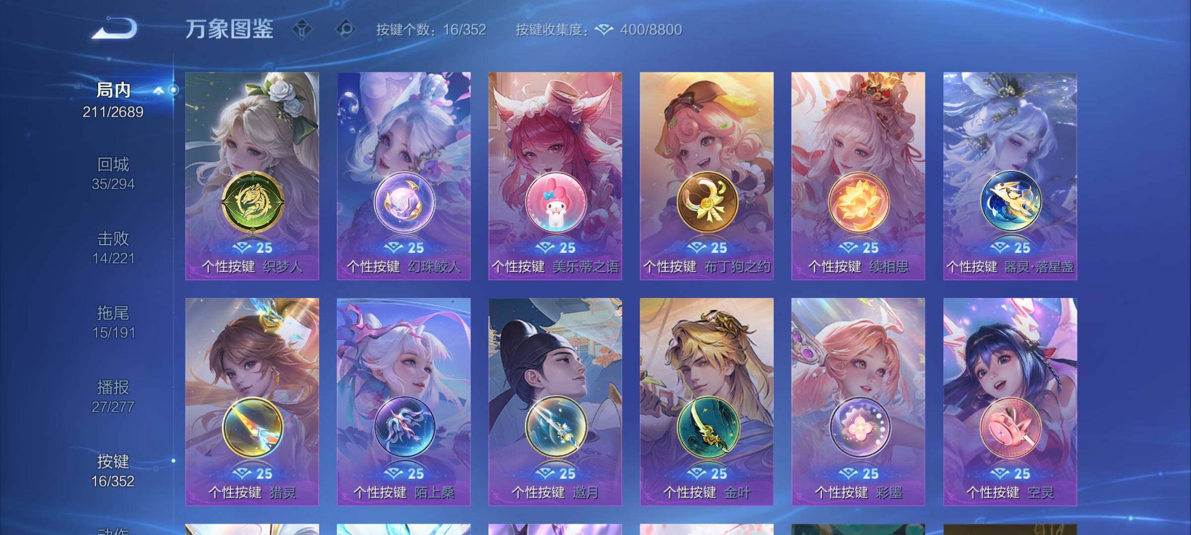 WZCMY3383104王者荣耀账号详情图11