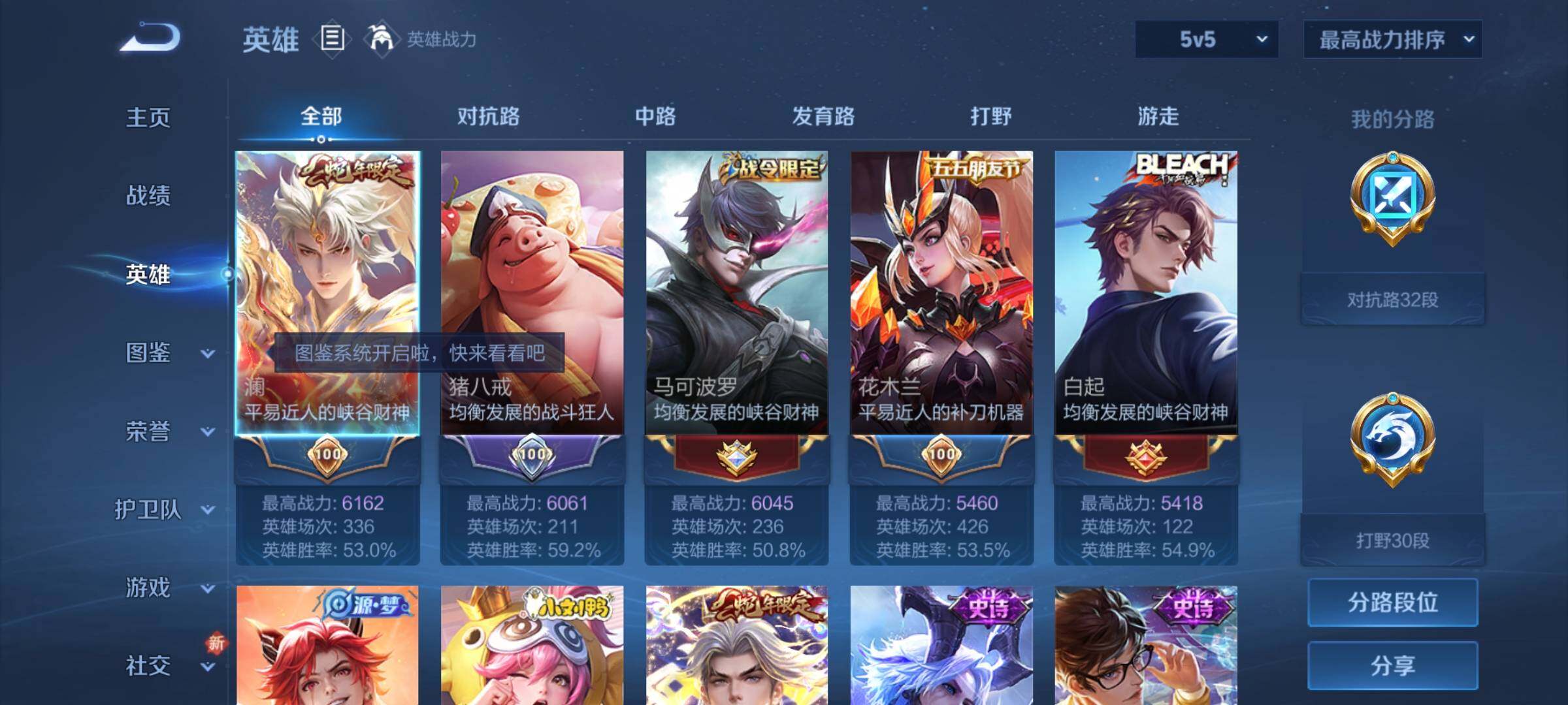 WZCMY3383119王者荣耀账号详情图3