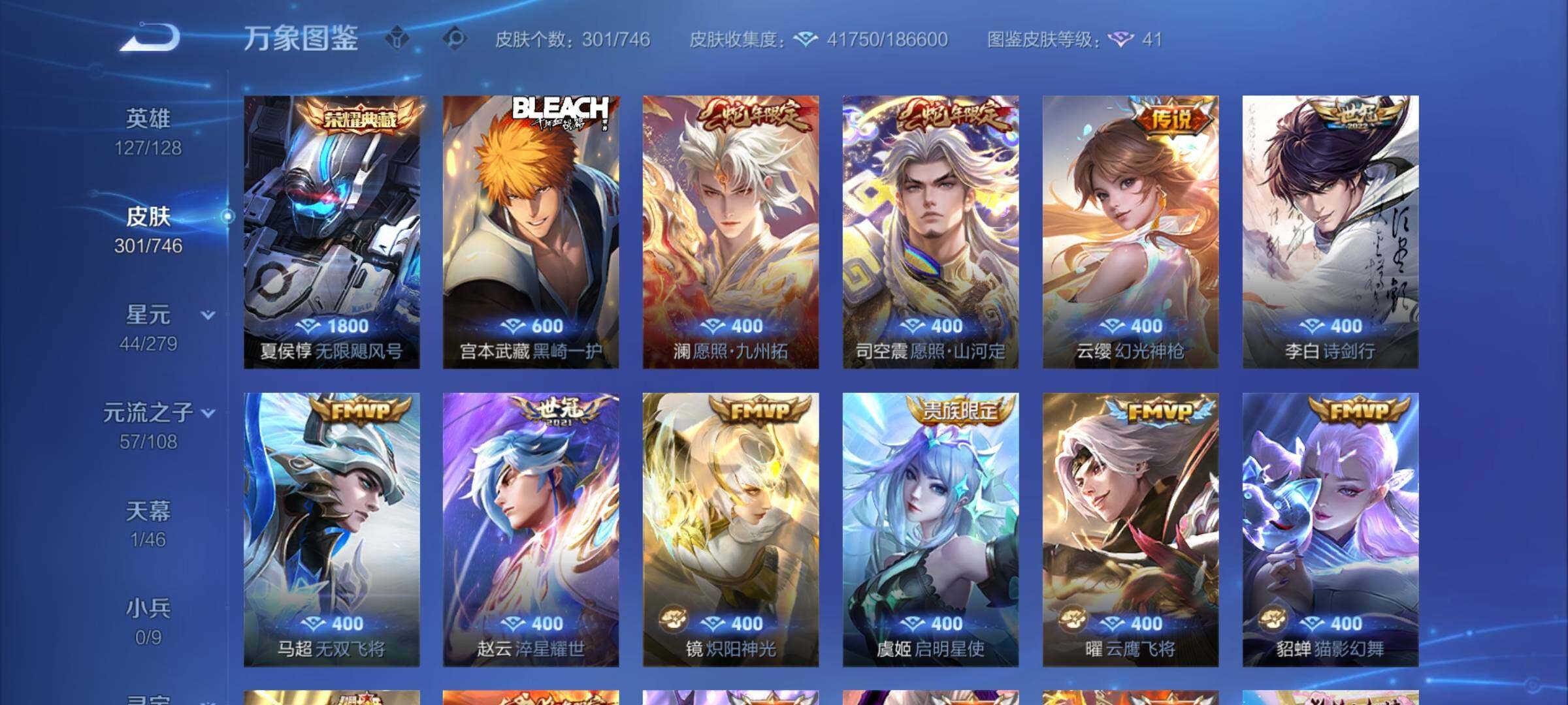 WZCMY3383119王者荣耀账号详情图5