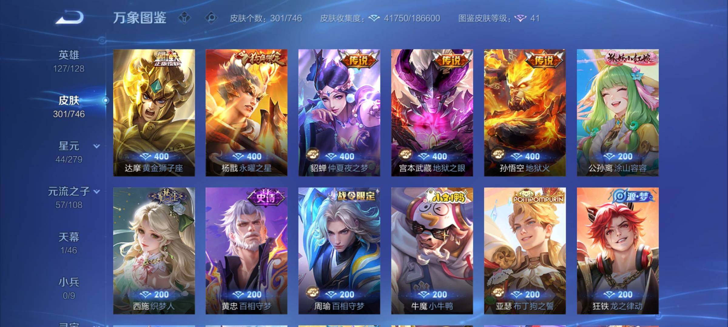 WZCMY3383119王者荣耀账号详情图6