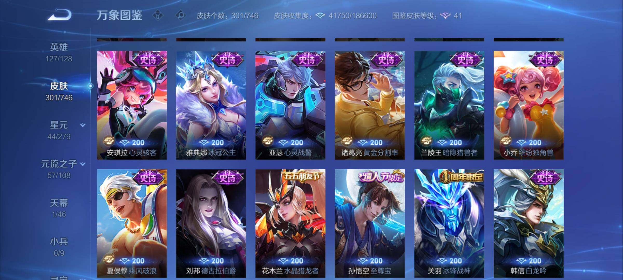 WZCMY3383119王者荣耀账号详情图7