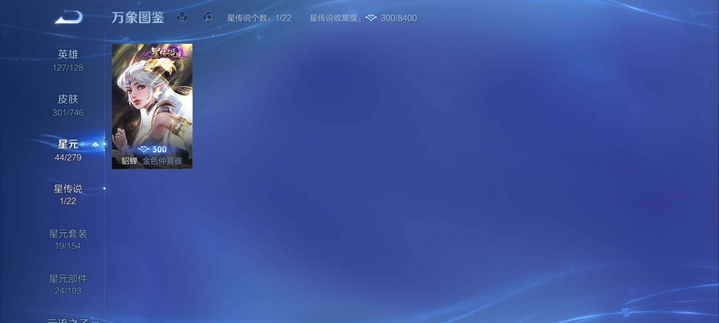 WZCMY3383119王者荣耀账号详情图8