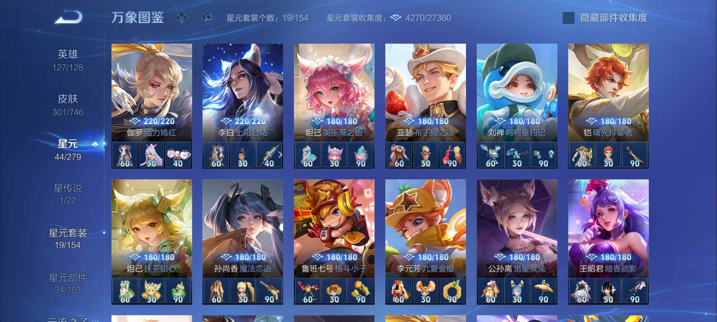 WZCMY3383119王者荣耀账号详情图9