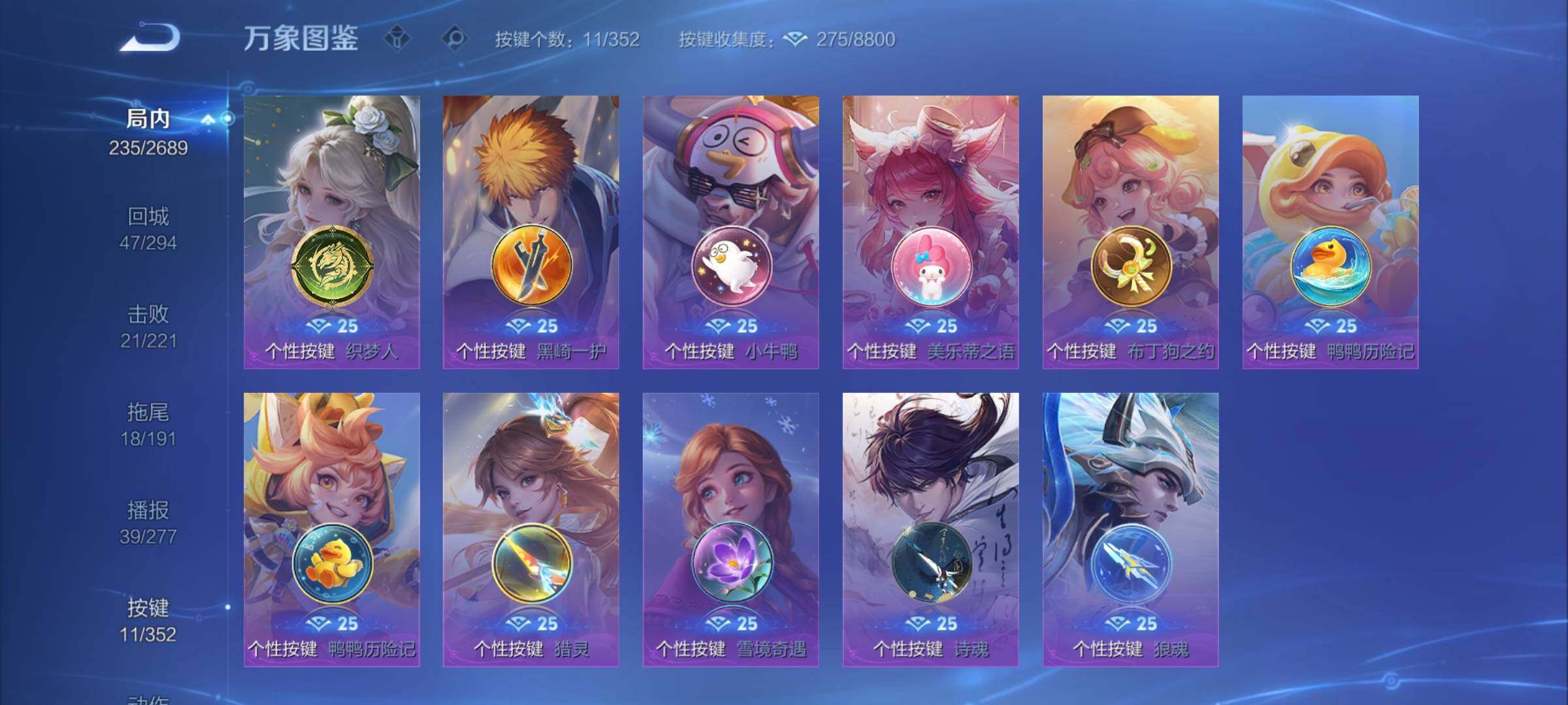 WZCMY3383119王者荣耀账号详情图11