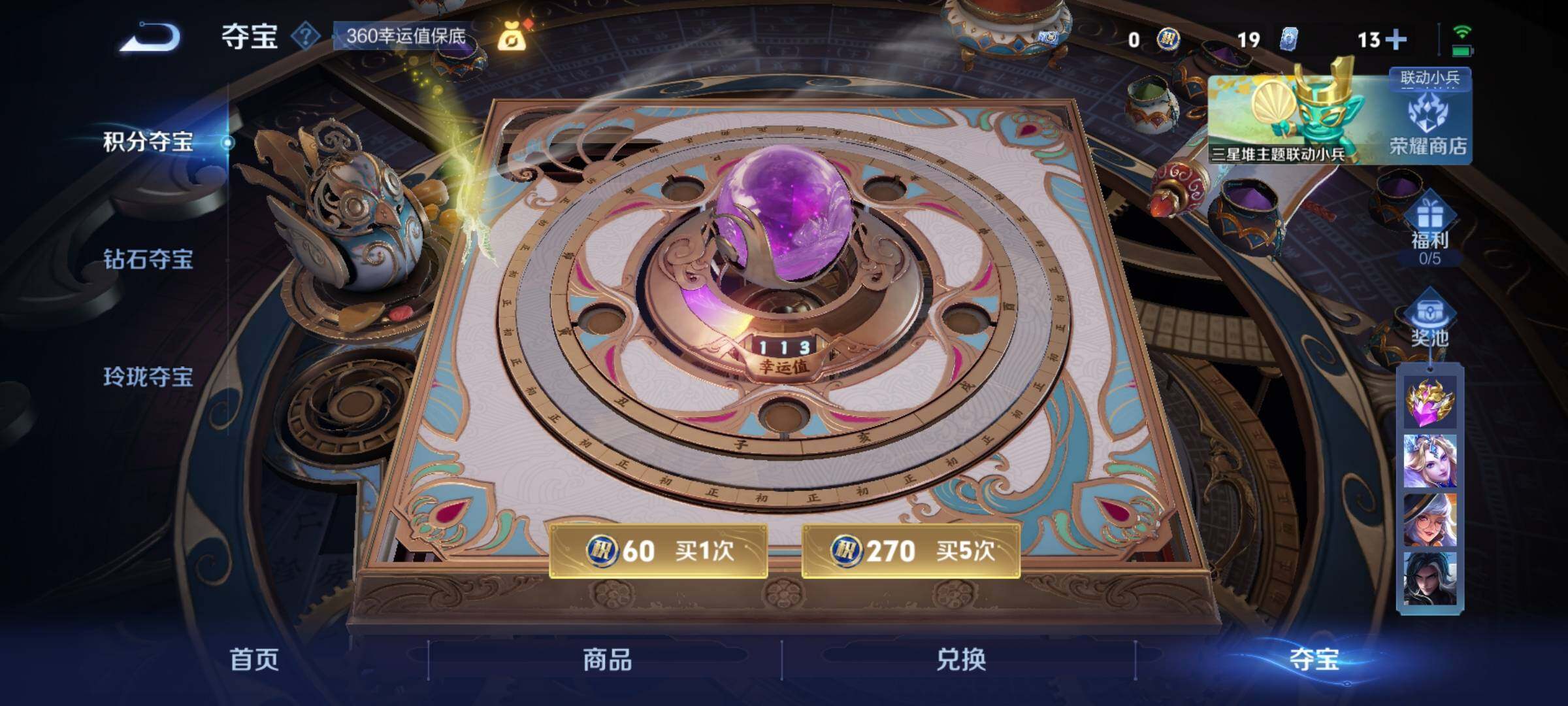 WZCMY3383119王者荣耀账号详情图12