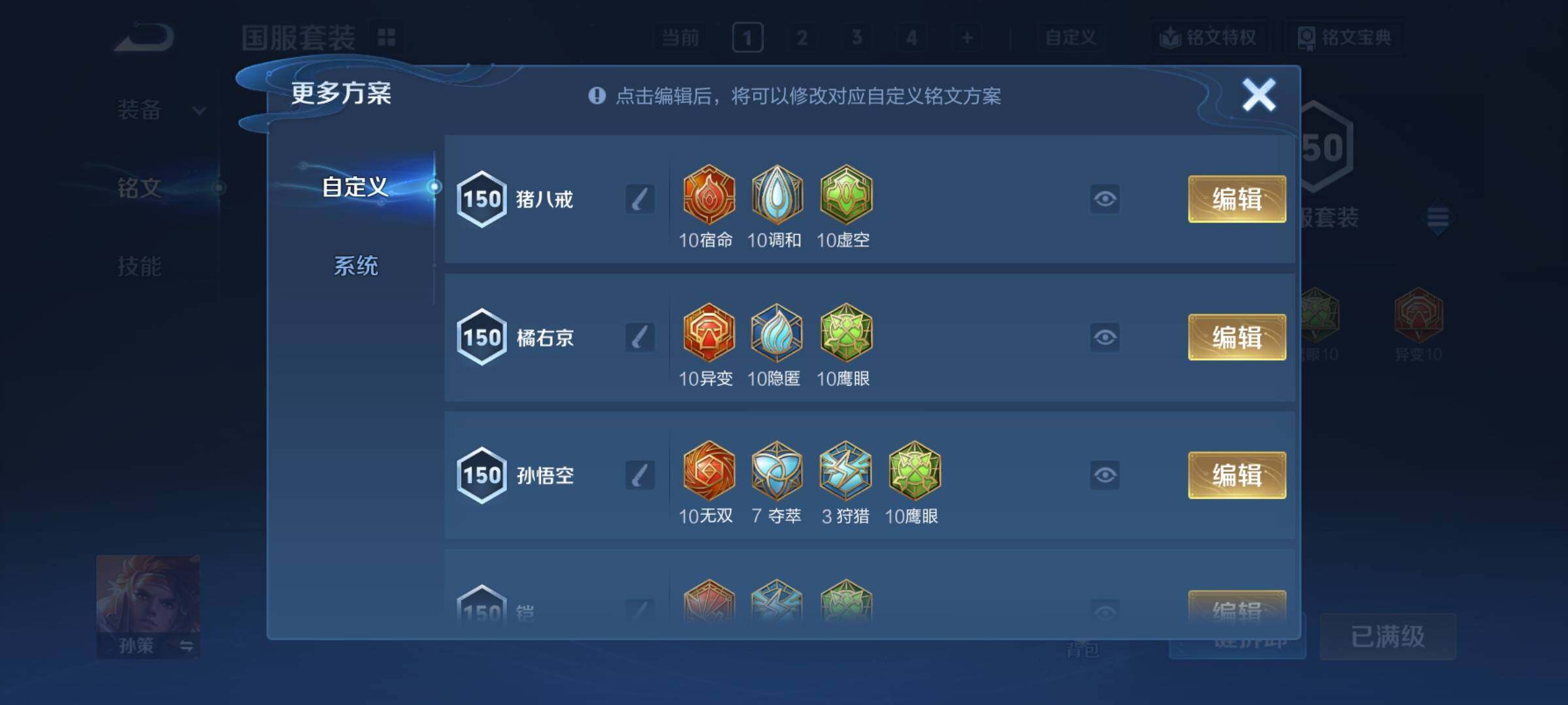 WZCMY3383119王者荣耀账号详情图15