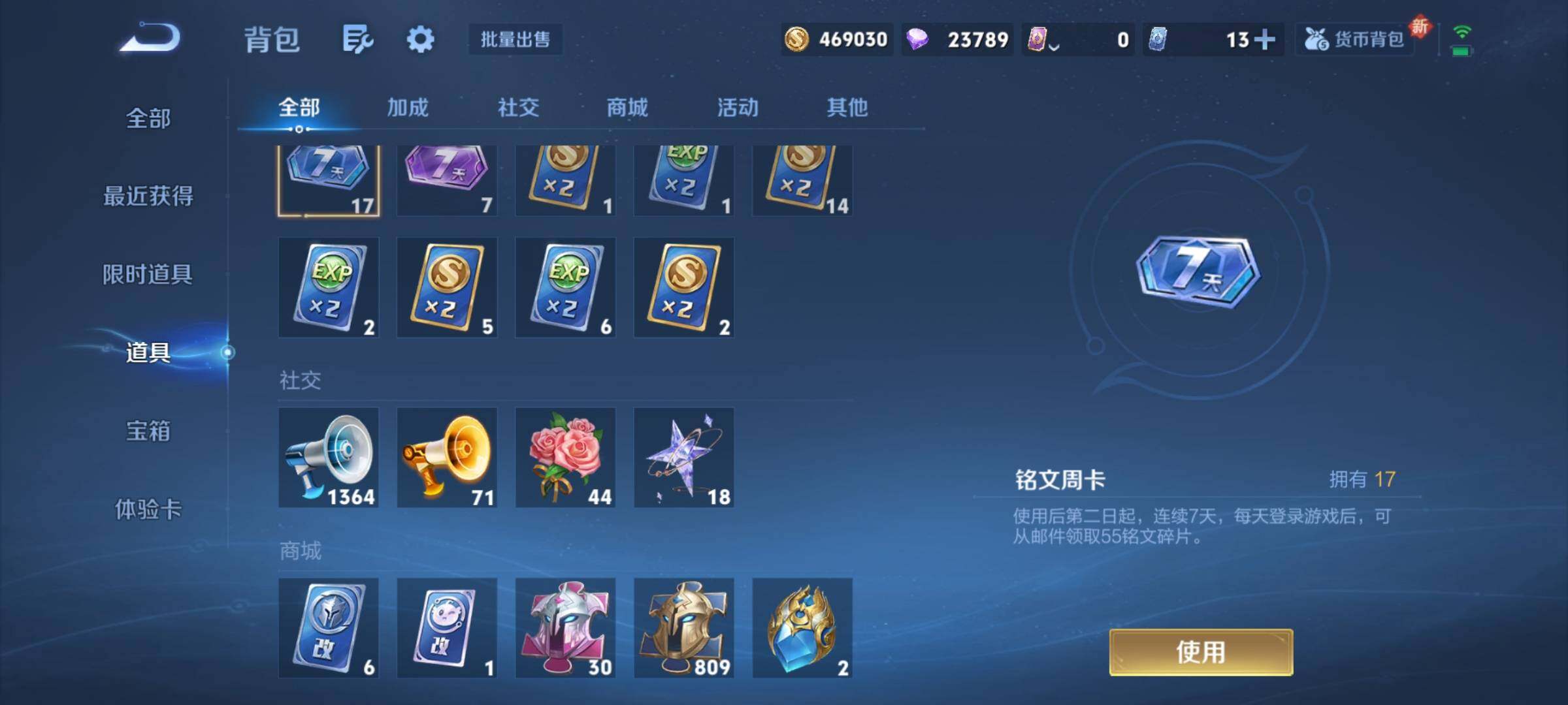 WZCMY3383119王者荣耀账号详情图13