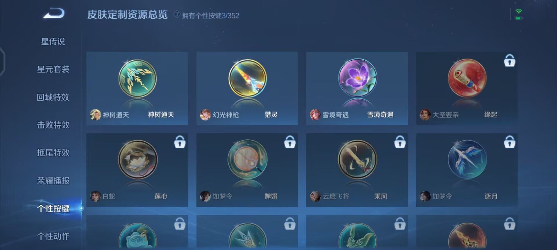 WZQM3397303王者荣耀账号详情图6 WZQM3397303王者荣耀账号详情图6