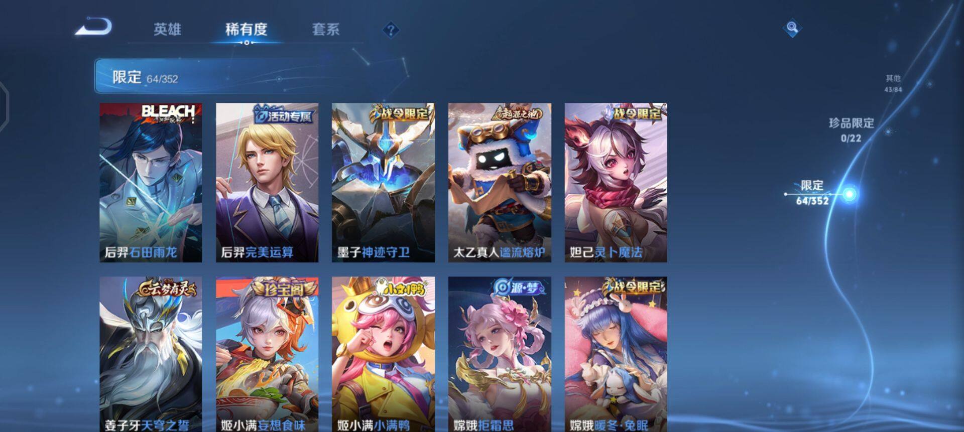 WZQM3397303王者荣耀账号详情图7 WZQM3397303王者荣耀账号详情图7