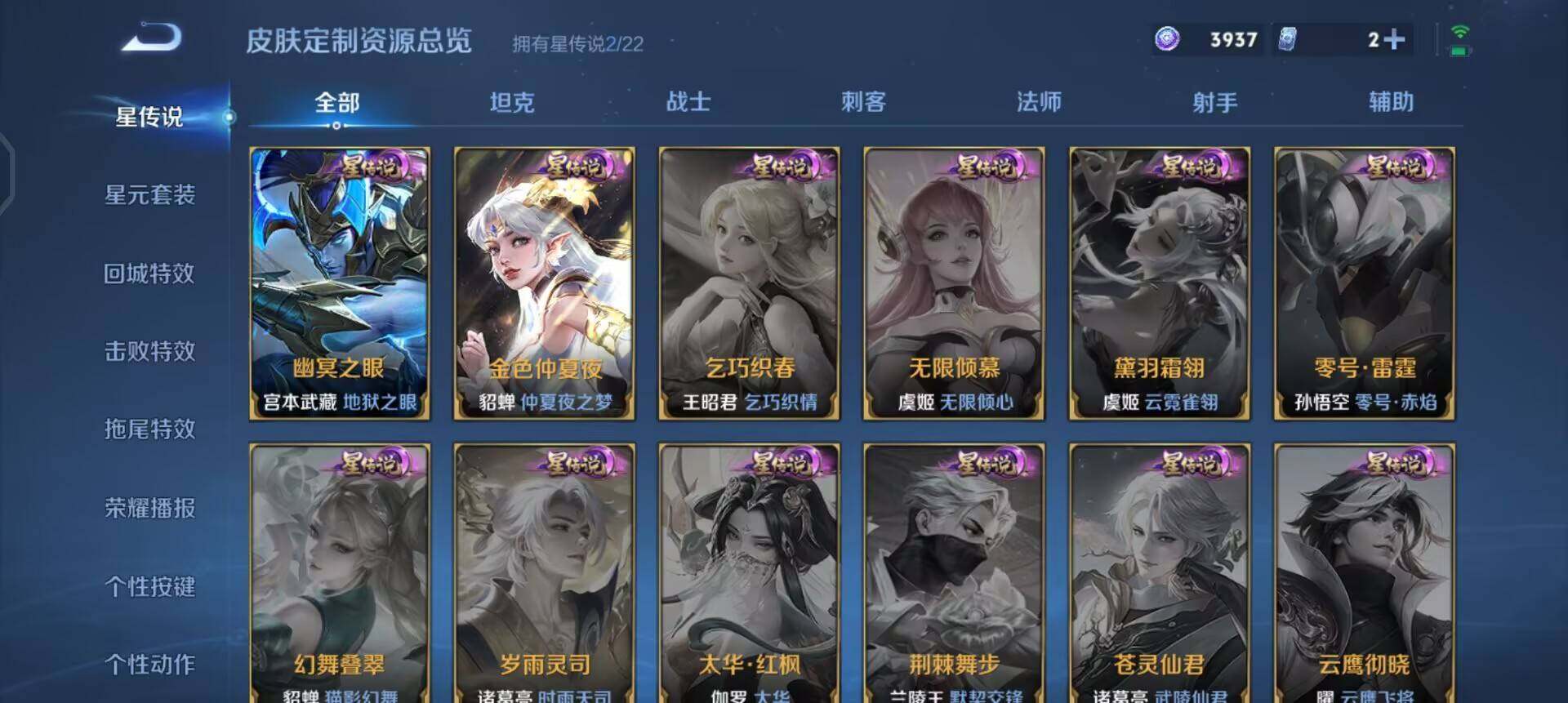 WZQM3397303王者荣耀账号详情图8 WZQM3397303王者荣耀账号详情图8