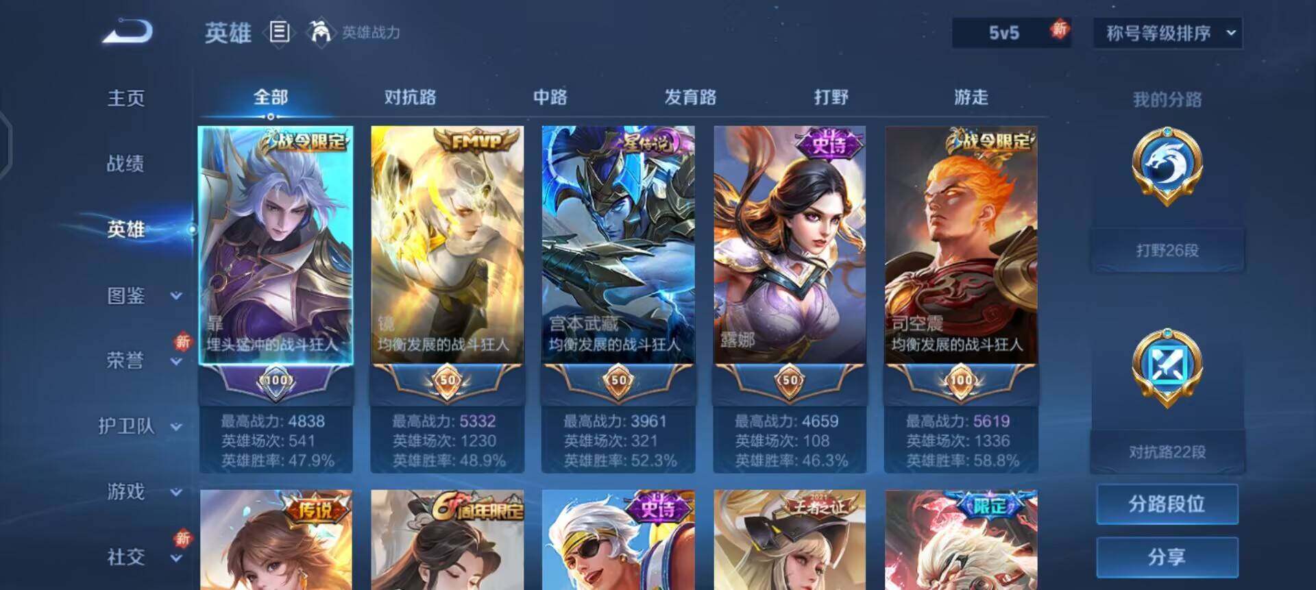 WZQM3397303王者荣耀账号详情图9 WZQM3397303王者荣耀账号详情图9