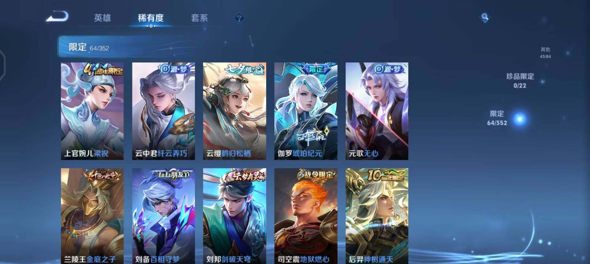 WZQM3397303王者荣耀账号详情图10 WZQM3397303王者荣耀账号详情图10