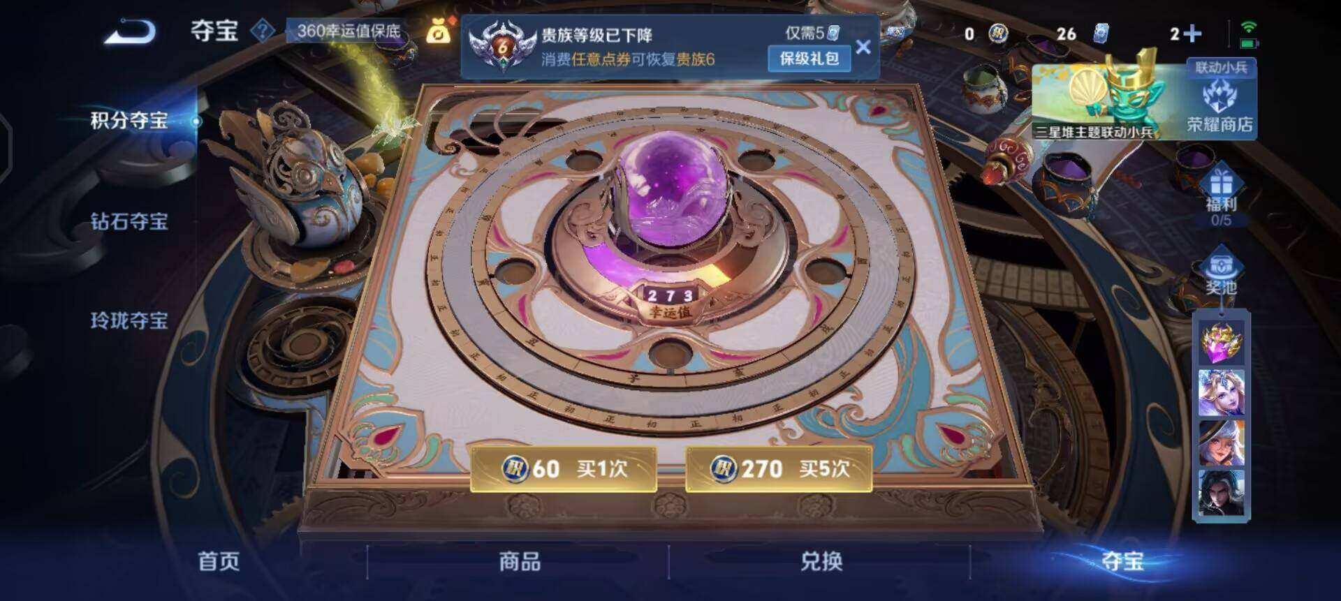 WZQM3397303王者荣耀账号详情图15 WZQM3397303王者荣耀账号详情图15