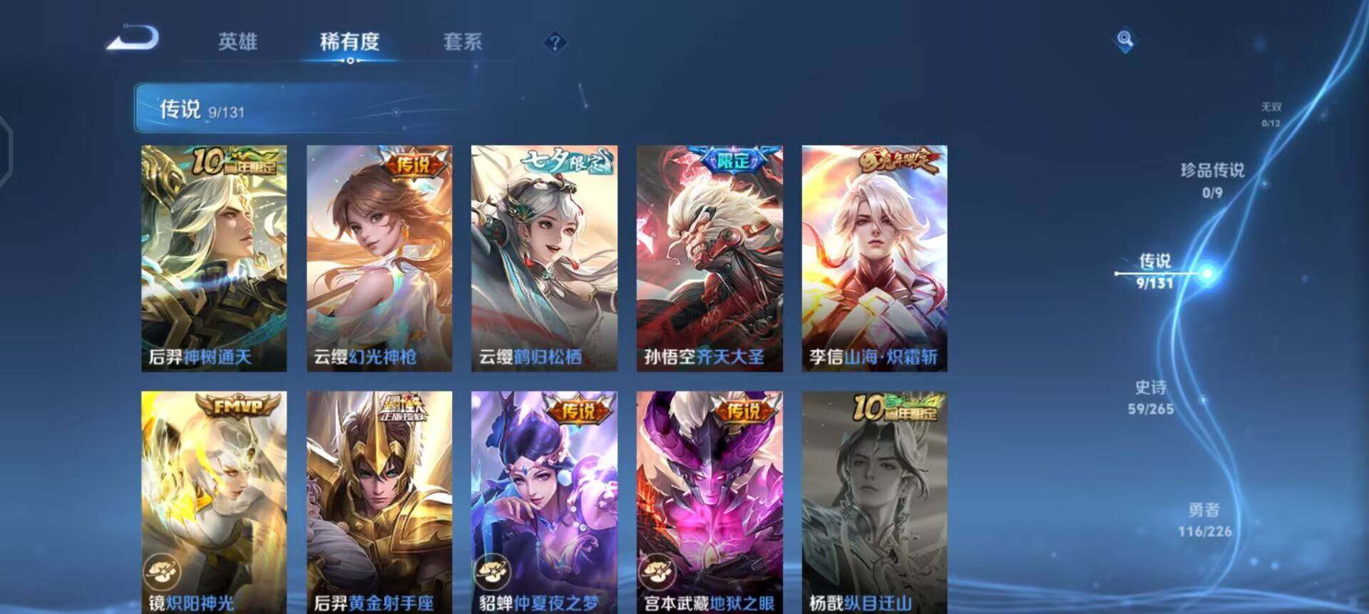 WZQM3397303王者荣耀账号详情图16 WZQM3397303王者荣耀账号详情图16