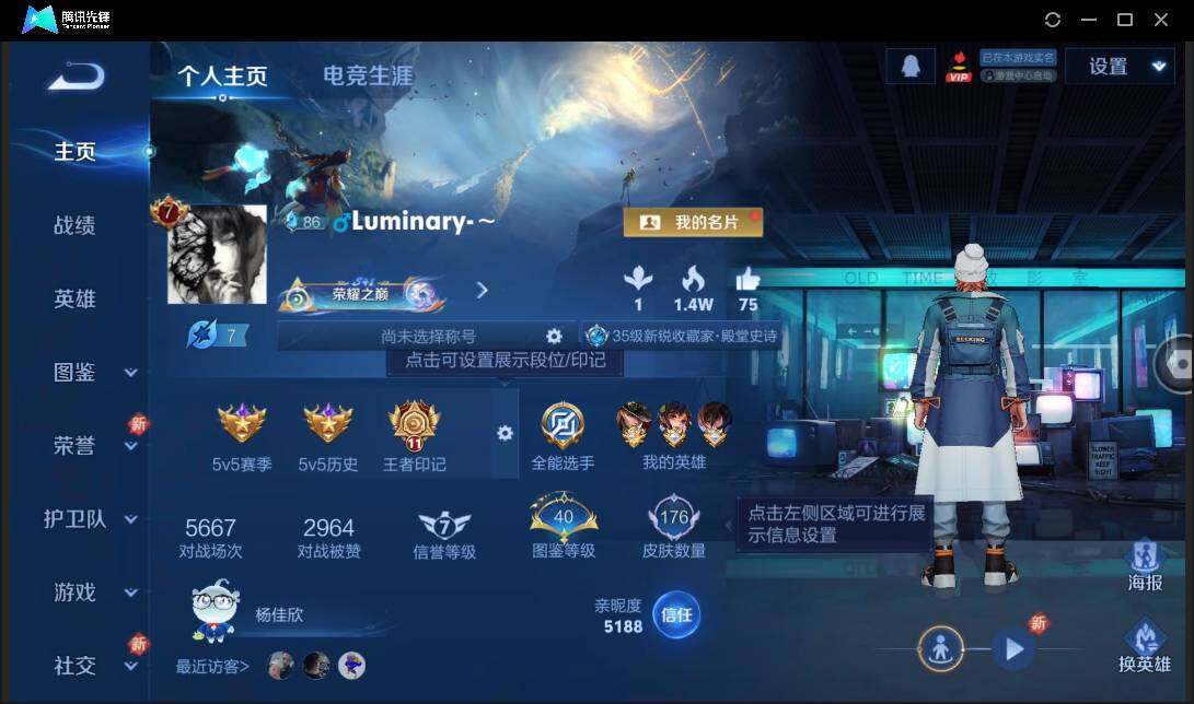 WZCMW3381257王者荣耀账号详情图2