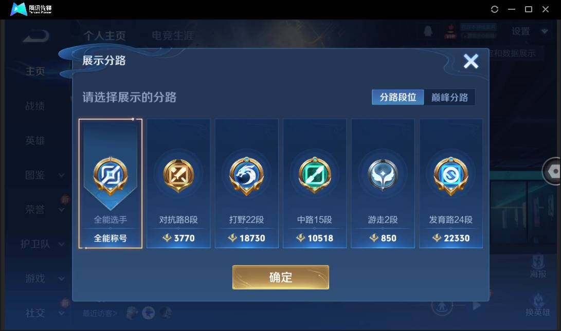 WZCMW3381257王者荣耀账号详情图6