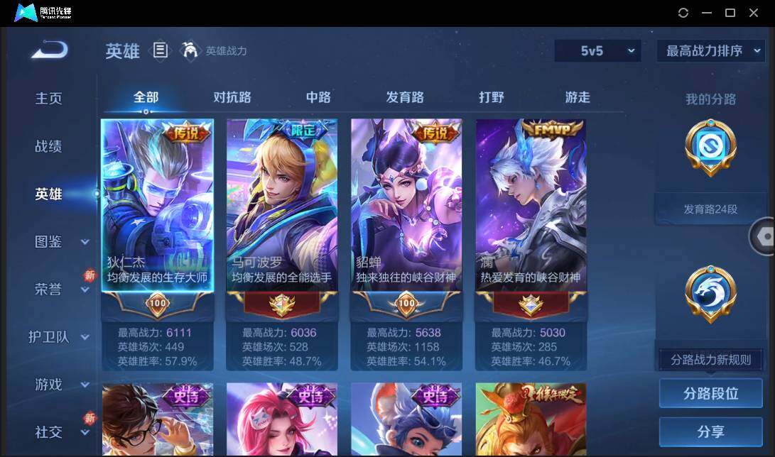 WZCMW3381257王者荣耀账号详情图7