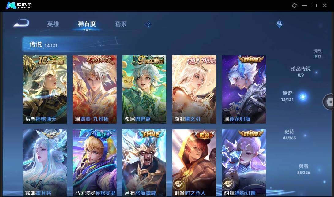 WZCMW3381257王者荣耀账号详情图9