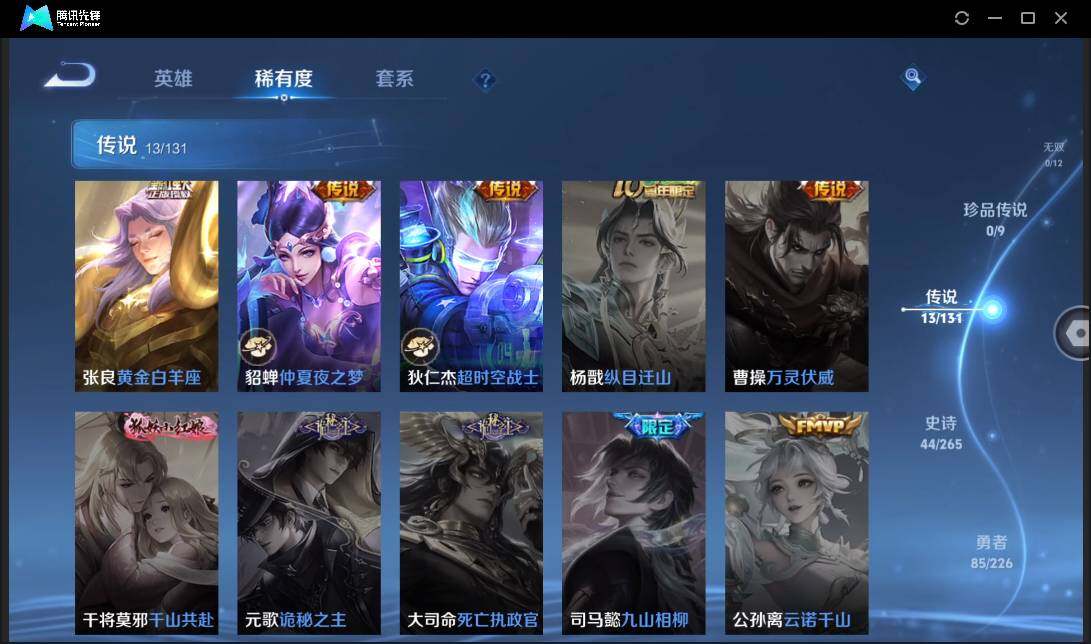 WZCMW3381257王者荣耀账号详情图10