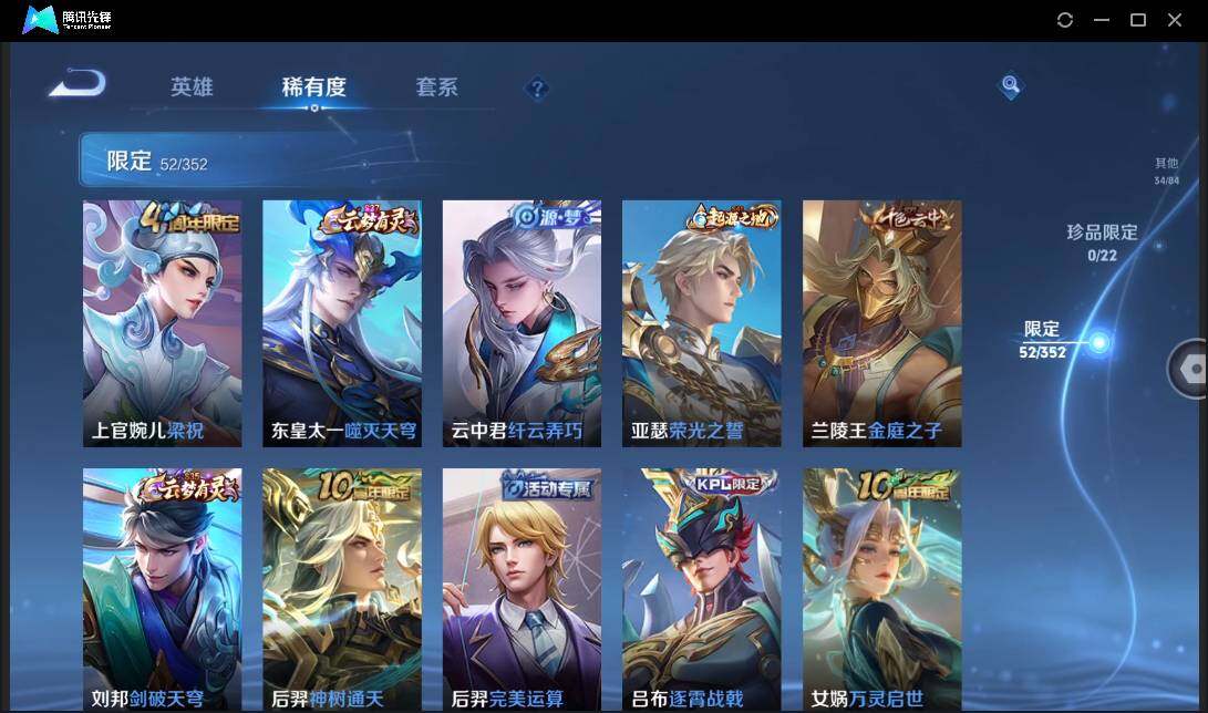 WZCMW3381257王者荣耀账号详情图11