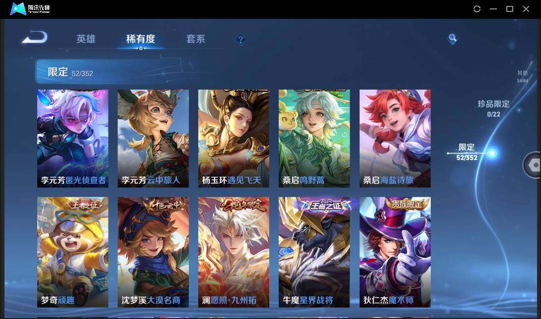 WZCMW3381257王者荣耀账号详情图13