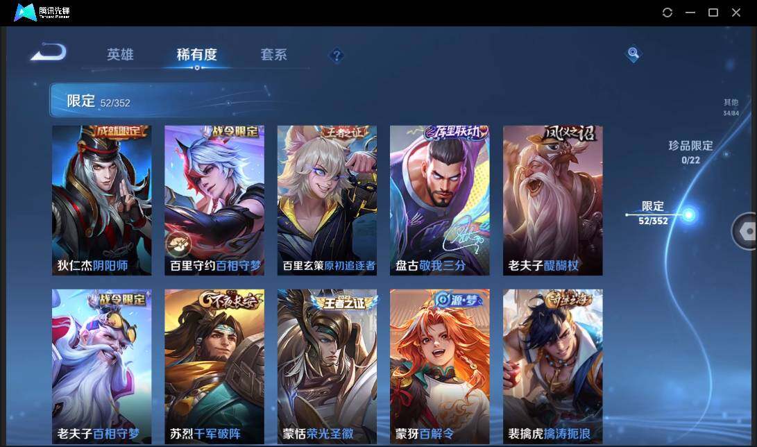 WZCMW3381257王者荣耀账号详情图14