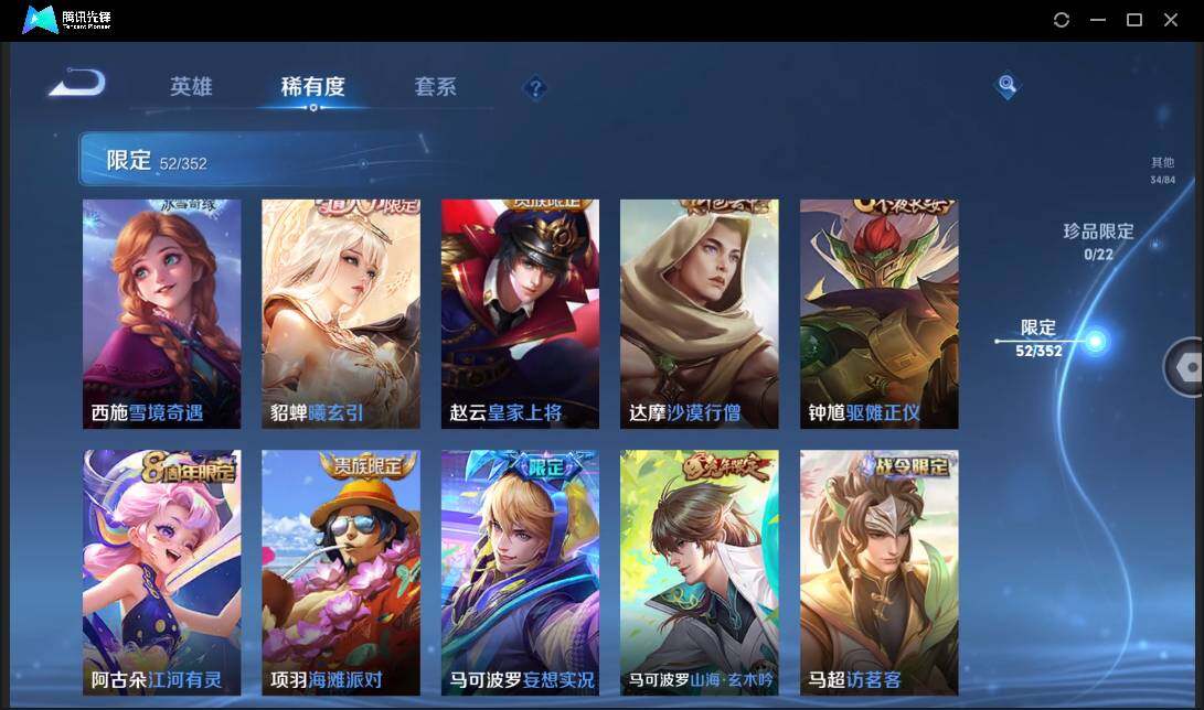 WZCMW3381257王者荣耀账号详情图15