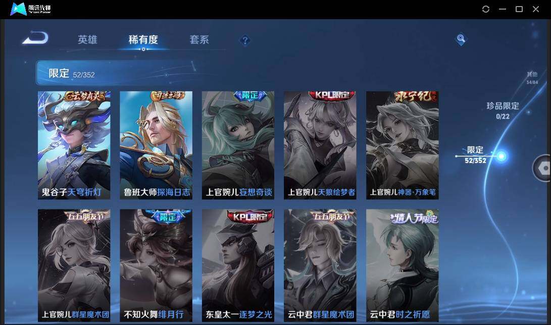 WZCMW3381257王者荣耀账号详情图16