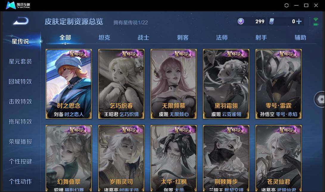 WZCMW3381257王者荣耀账号详情图17