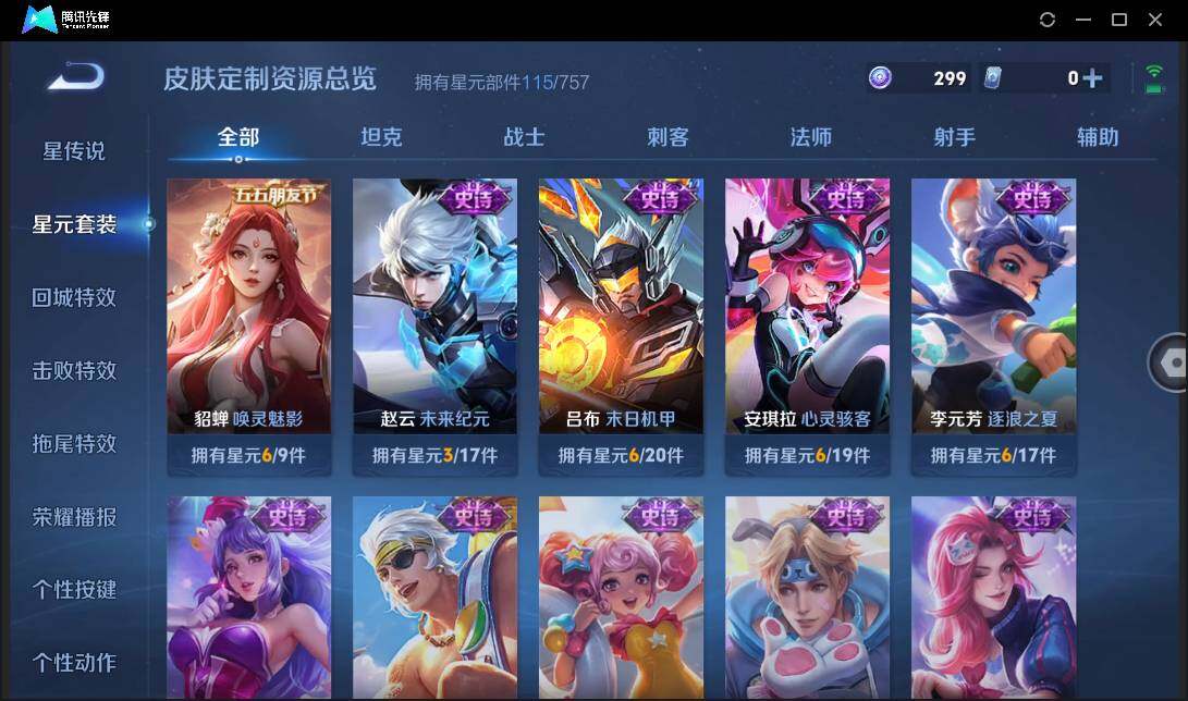 WZCMW3381257王者荣耀账号详情图18