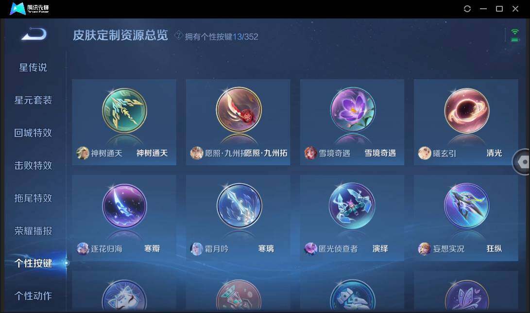 WZCMW3381257王者荣耀账号详情图19