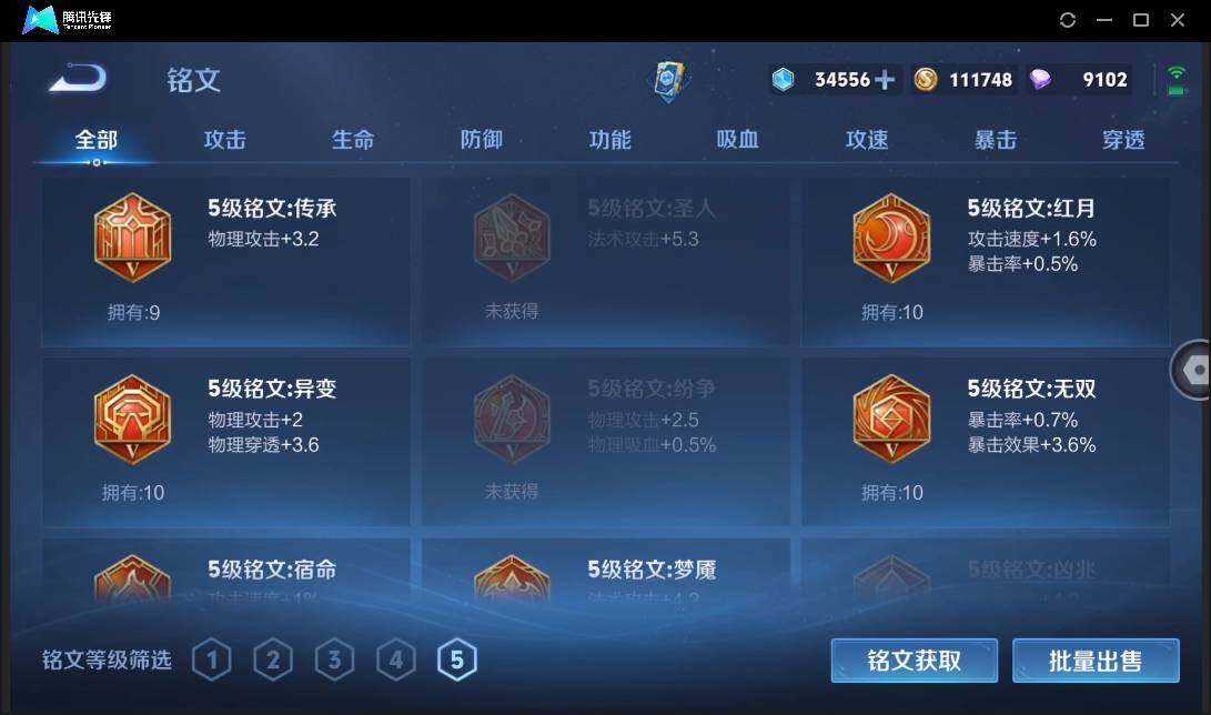 WZCMW3381257王者荣耀账号详情图20