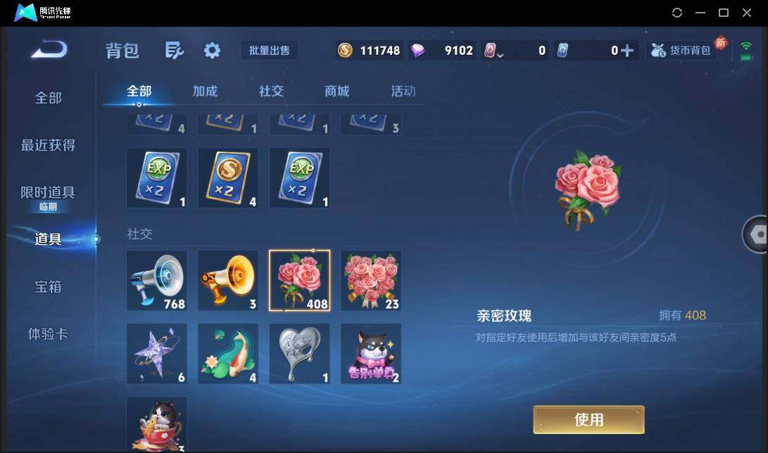 WZCMW3381257王者荣耀账号详情图21