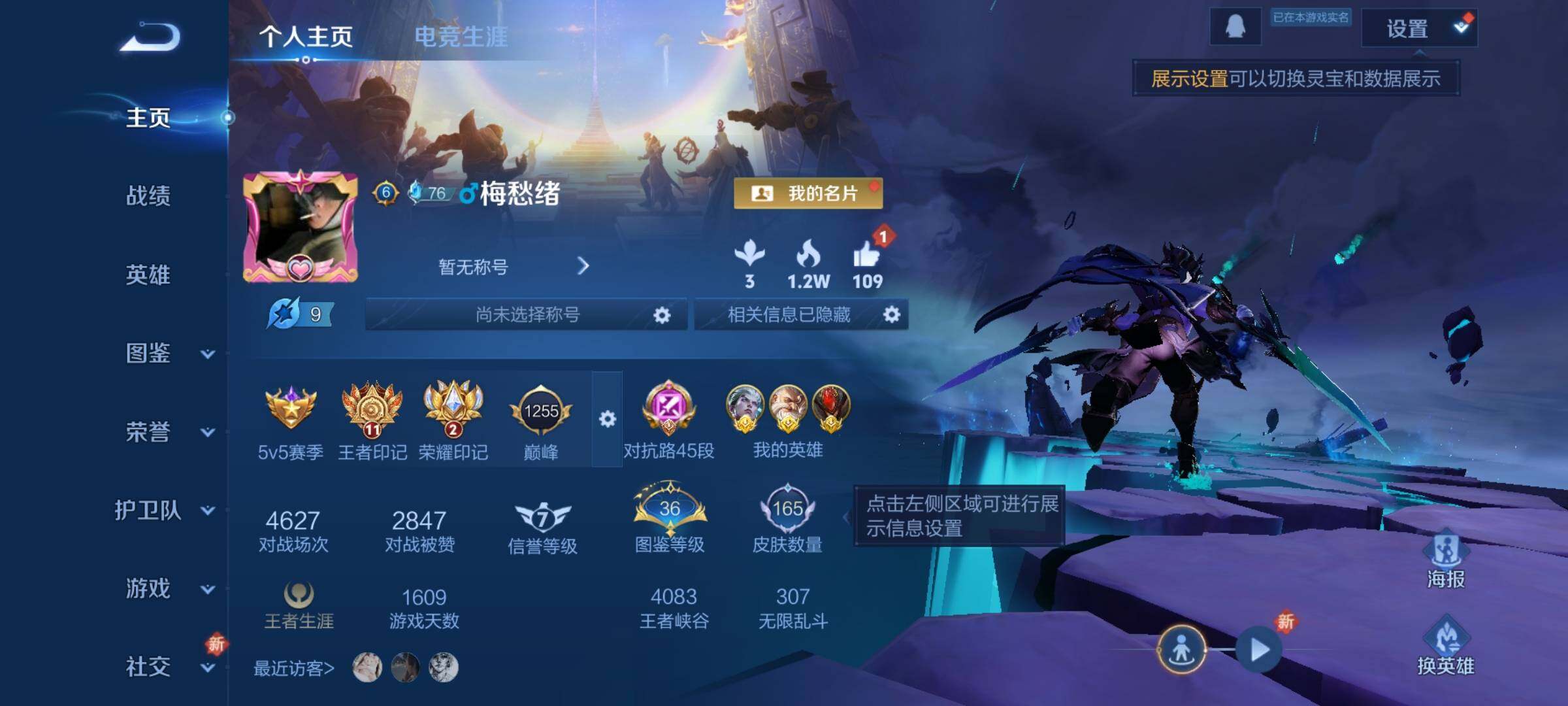 WZCMY3383124王者荣耀账号详情图2