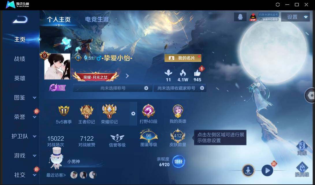 WZCMW3381261王者荣耀账号详情图2