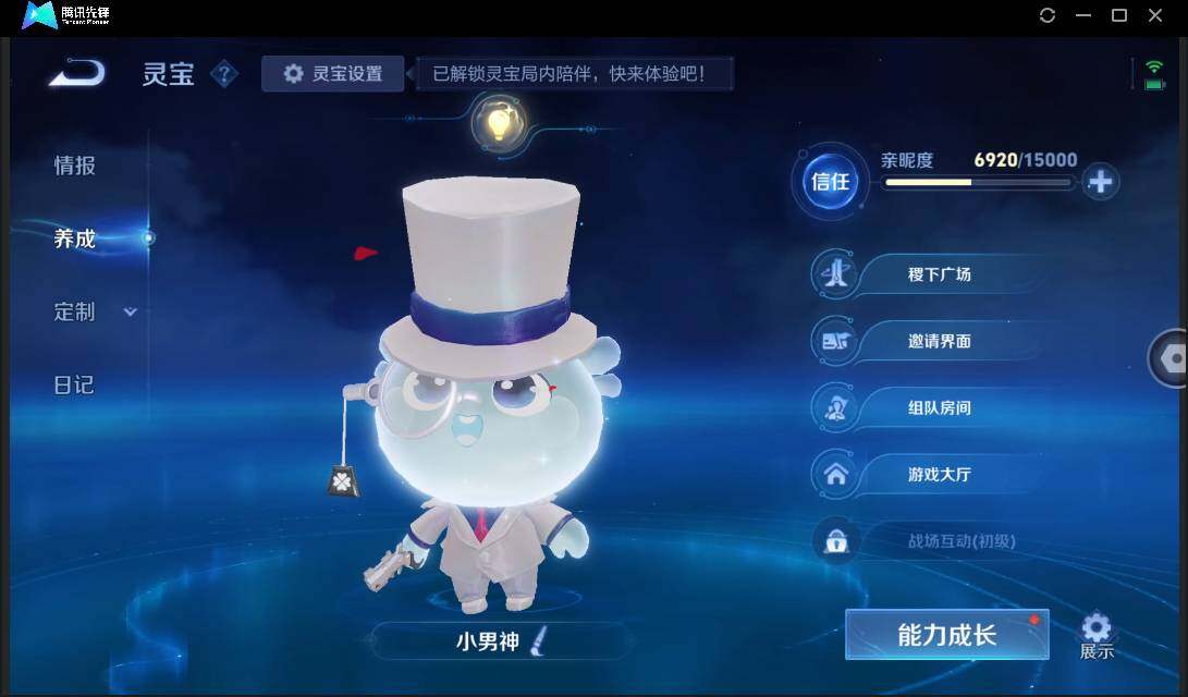 WZCMW3381261王者荣耀账号详情图5