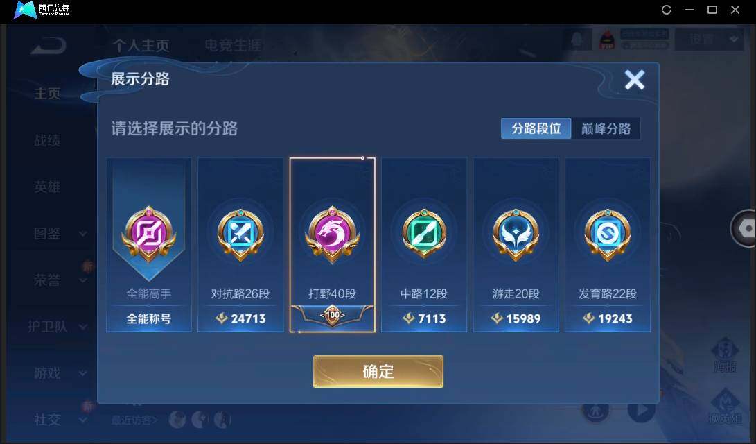 WZCMW3381261王者荣耀账号详情图6