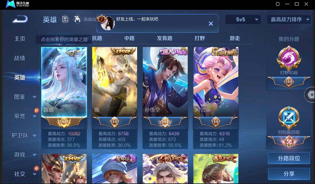 WZCMW3381261王者荣耀账号详情图7