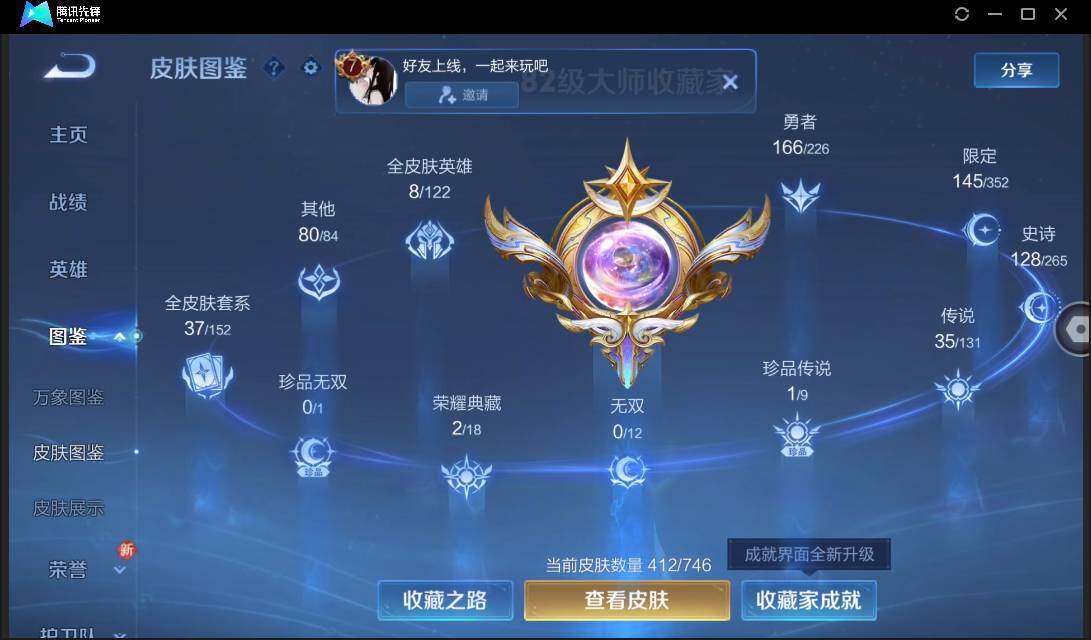 WZCMW3381261王者荣耀账号详情图8