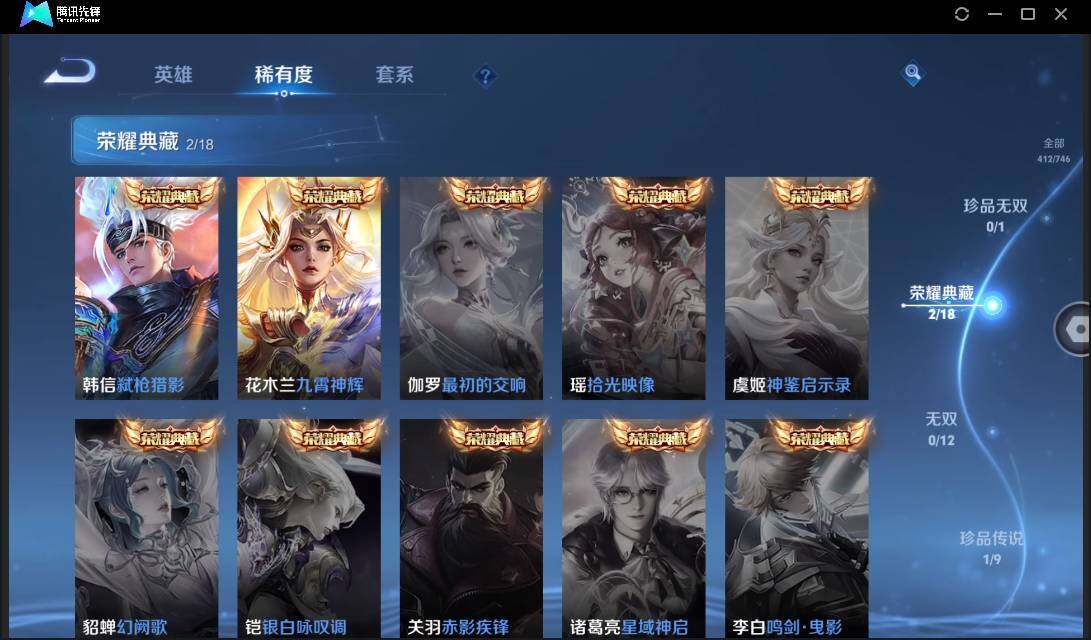 WZCMW3381261王者荣耀账号详情图9